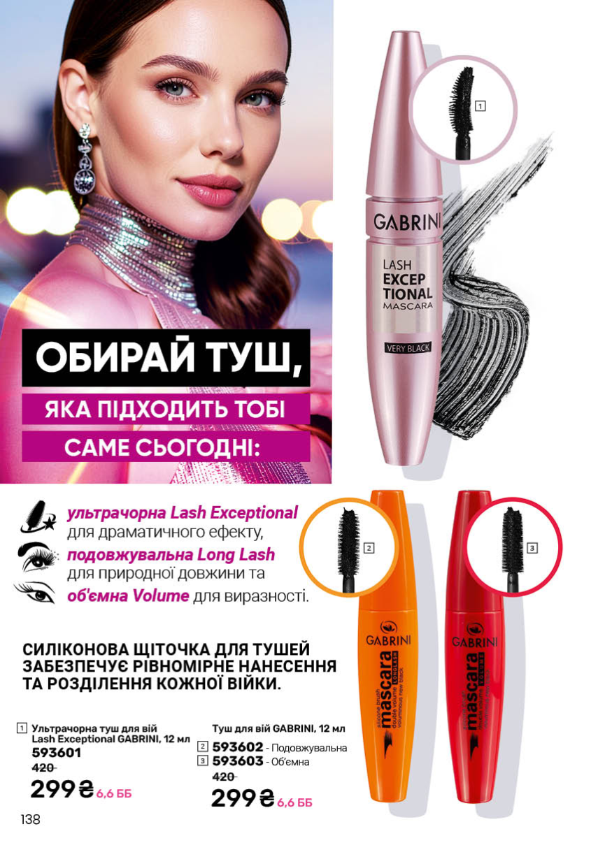 Каталог №7 - 2026