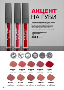Каталог №7 - 2026