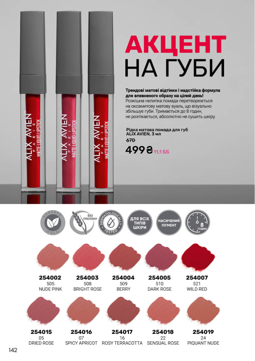 Каталог №7 - 2026