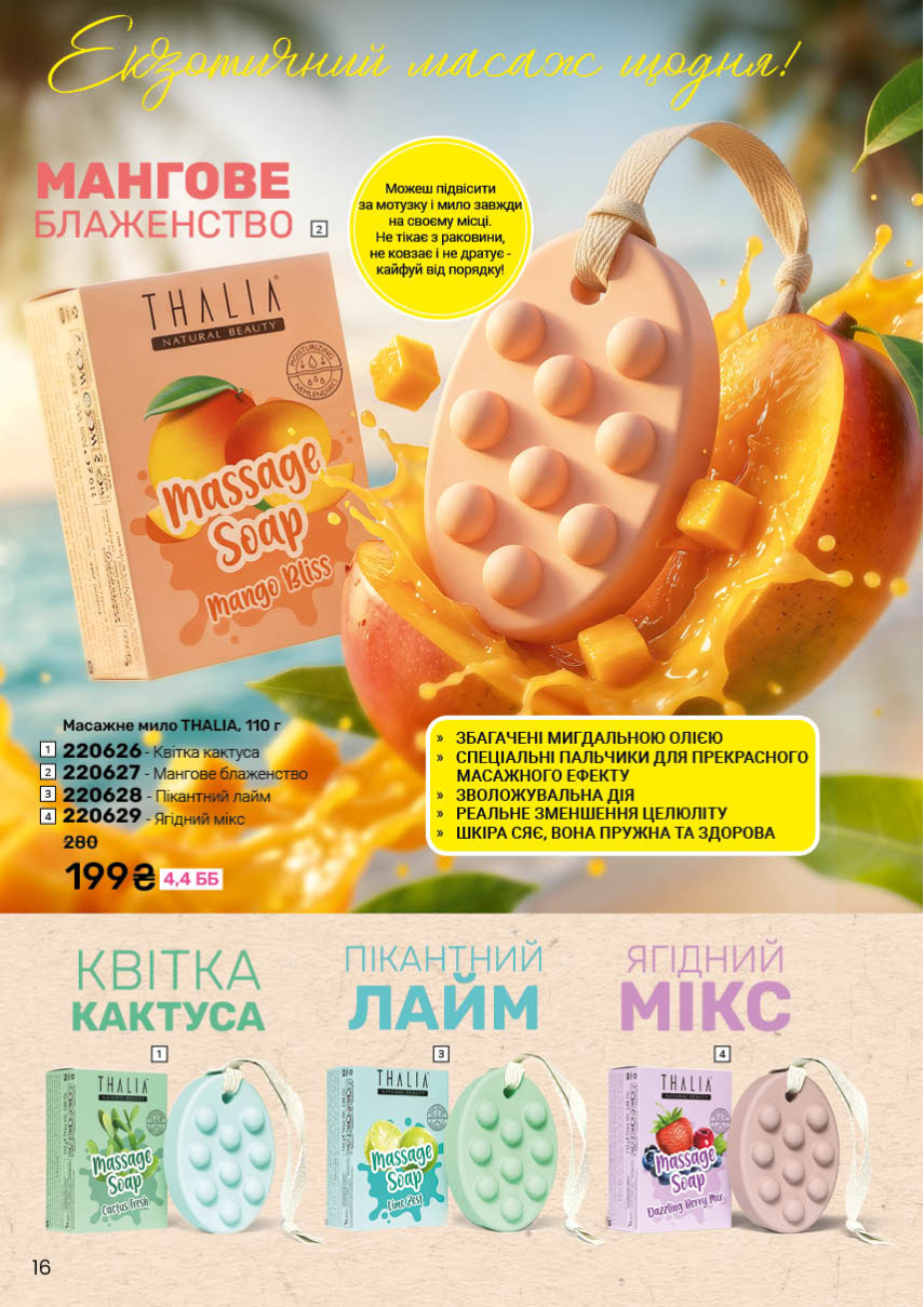 Каталог №7 - 2026