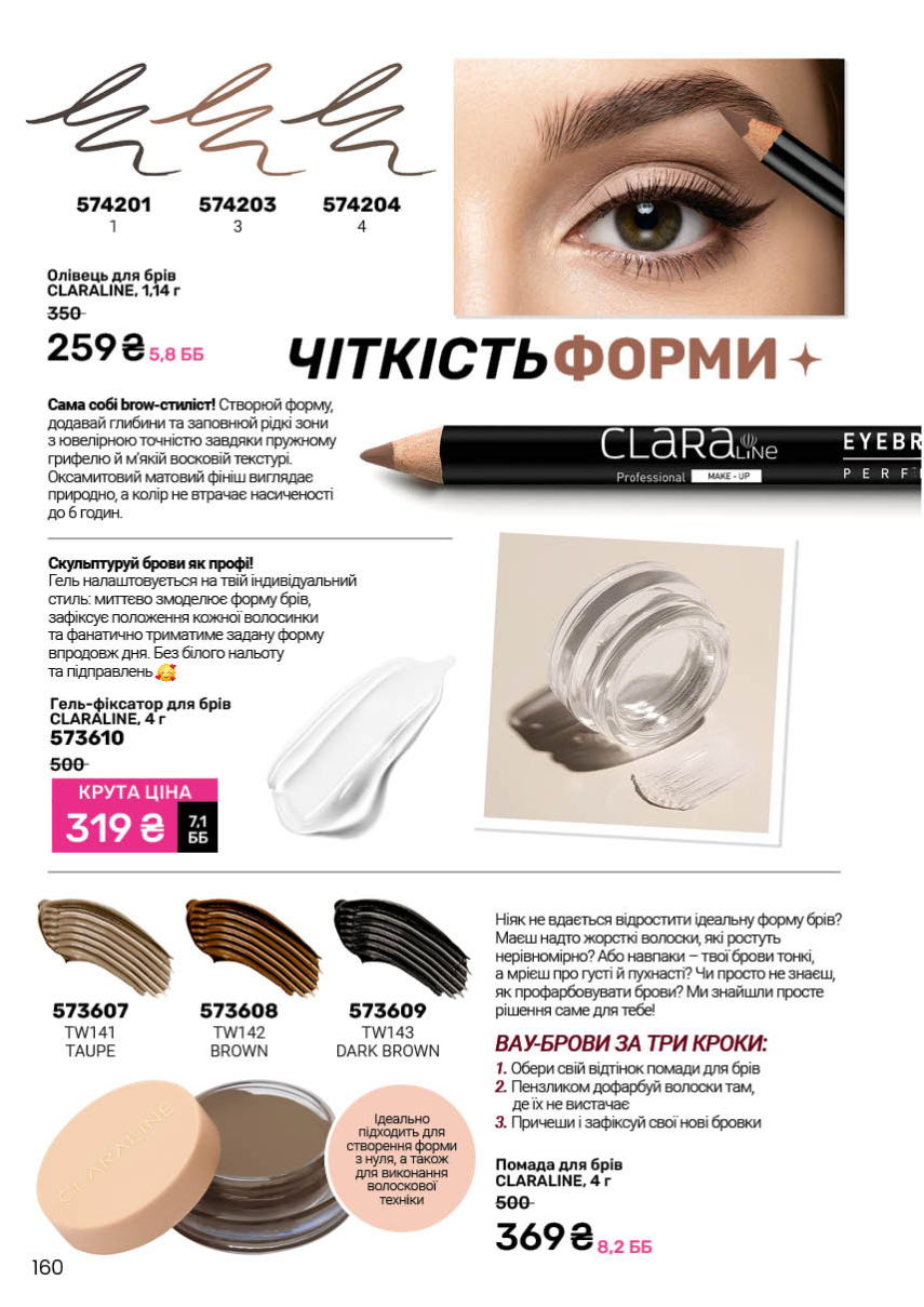 Каталог №7 - 2026
