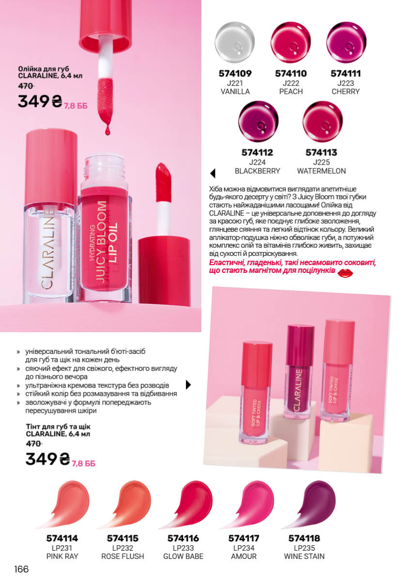 Каталог №7 - 2026