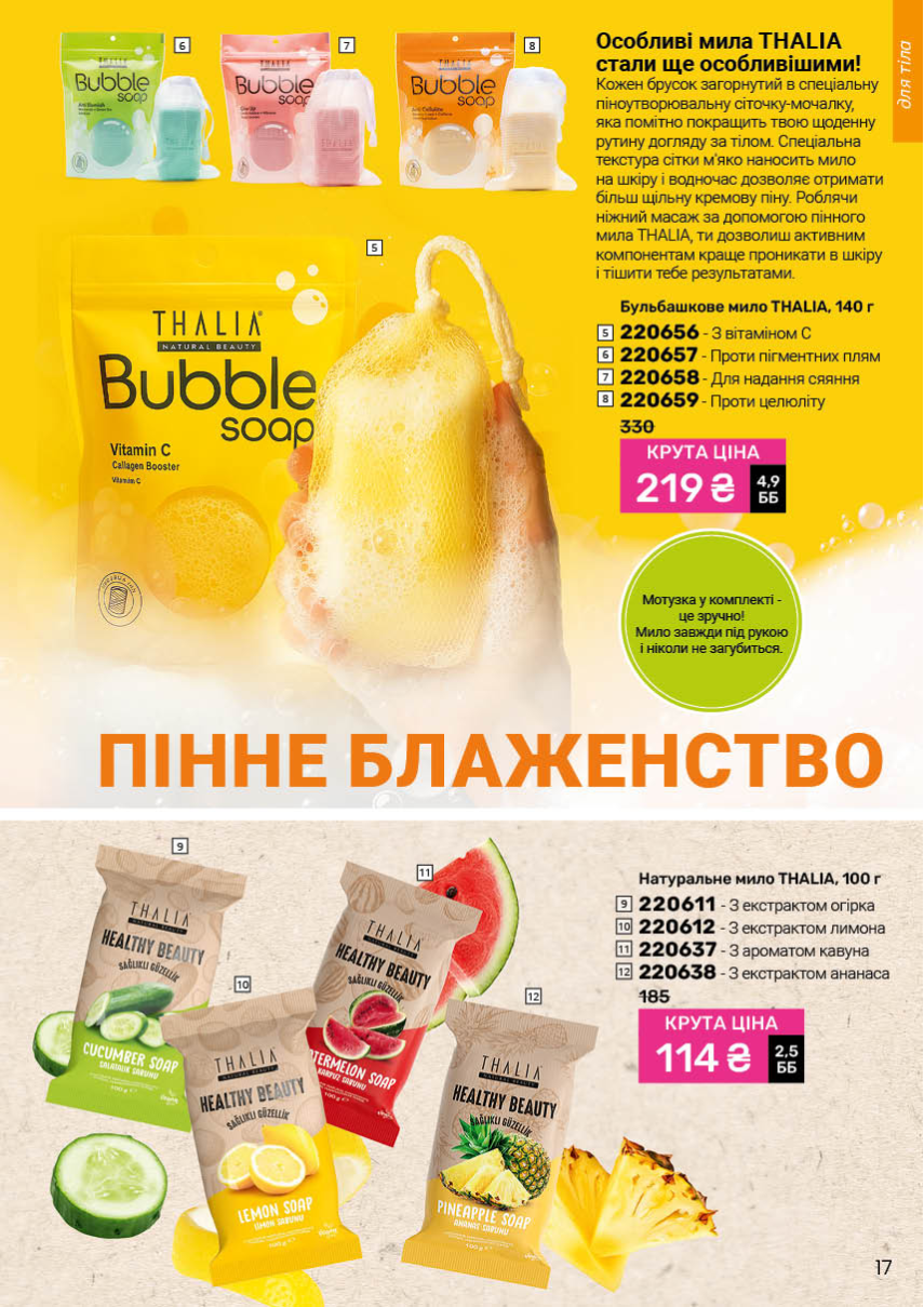 Каталог №7 - 2026