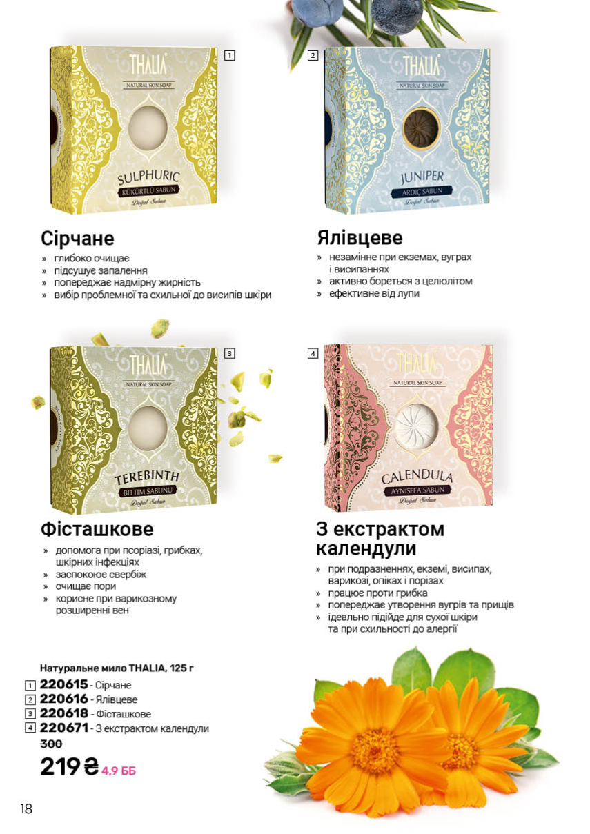 Каталог №7 - 2026