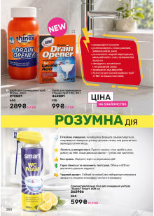 Каталог №7 - 2026