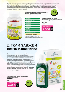 Каталог №7 - 2026