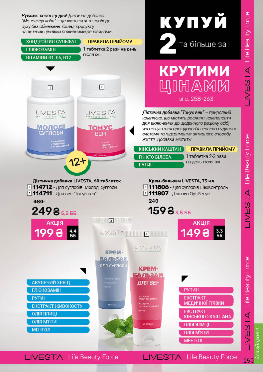 Каталог №7 - 2026