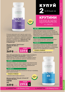 Каталог №7 - 2026