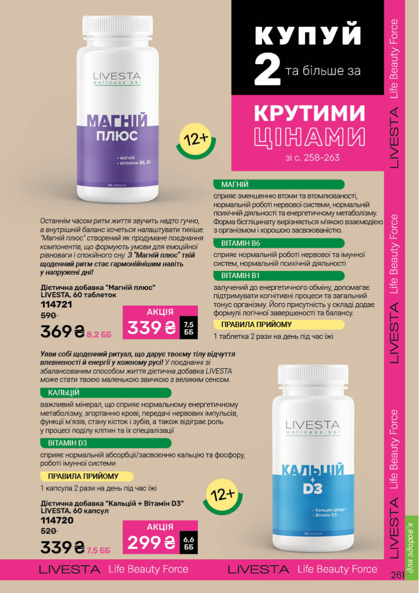 Каталог №7 - 2026