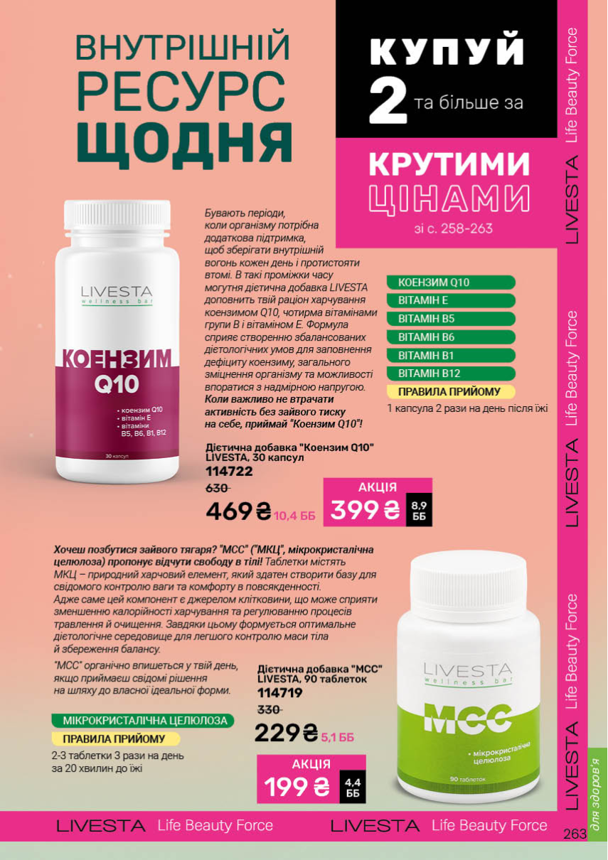 Каталог №7 - 2026