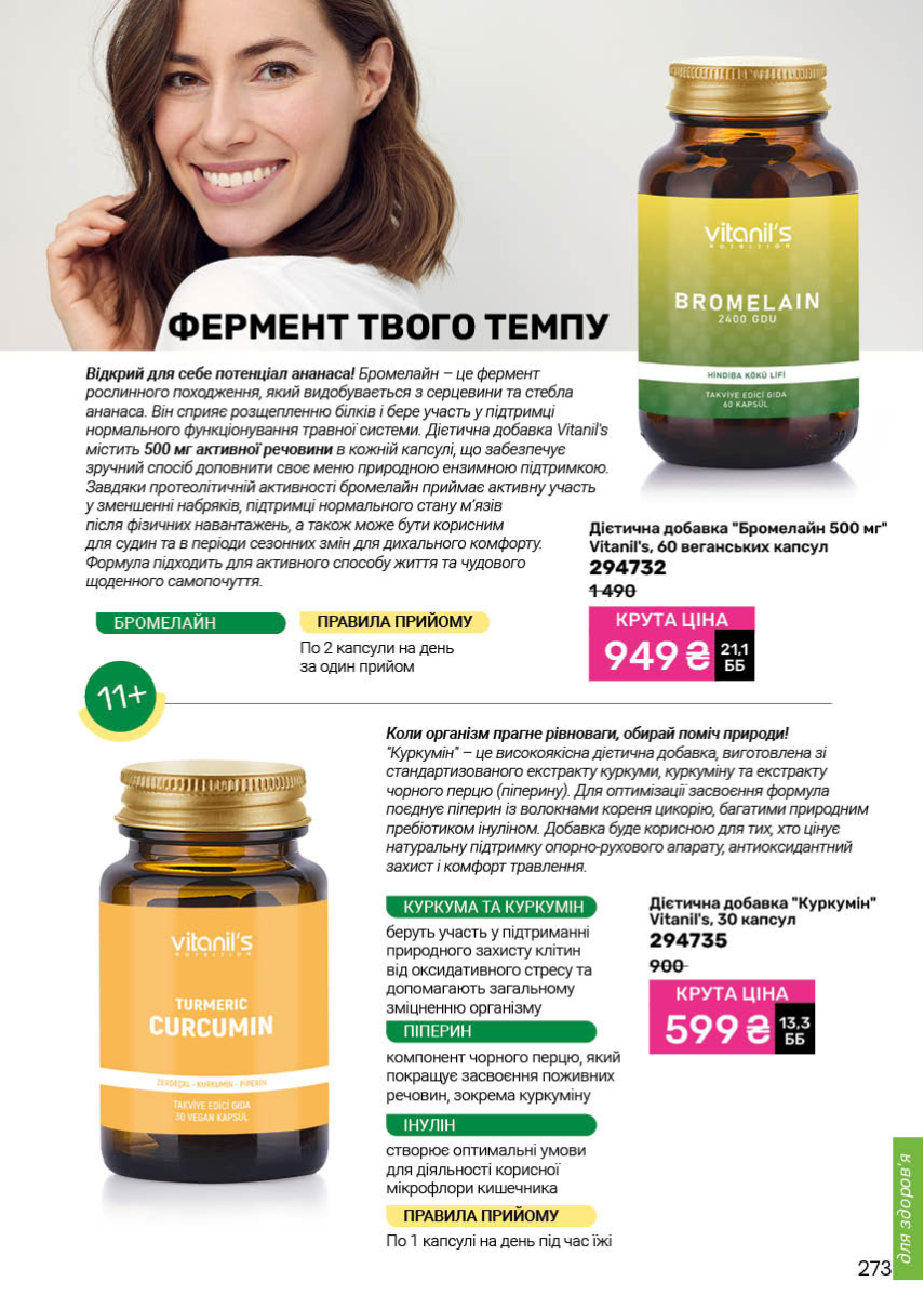 Каталог №7 - 2026