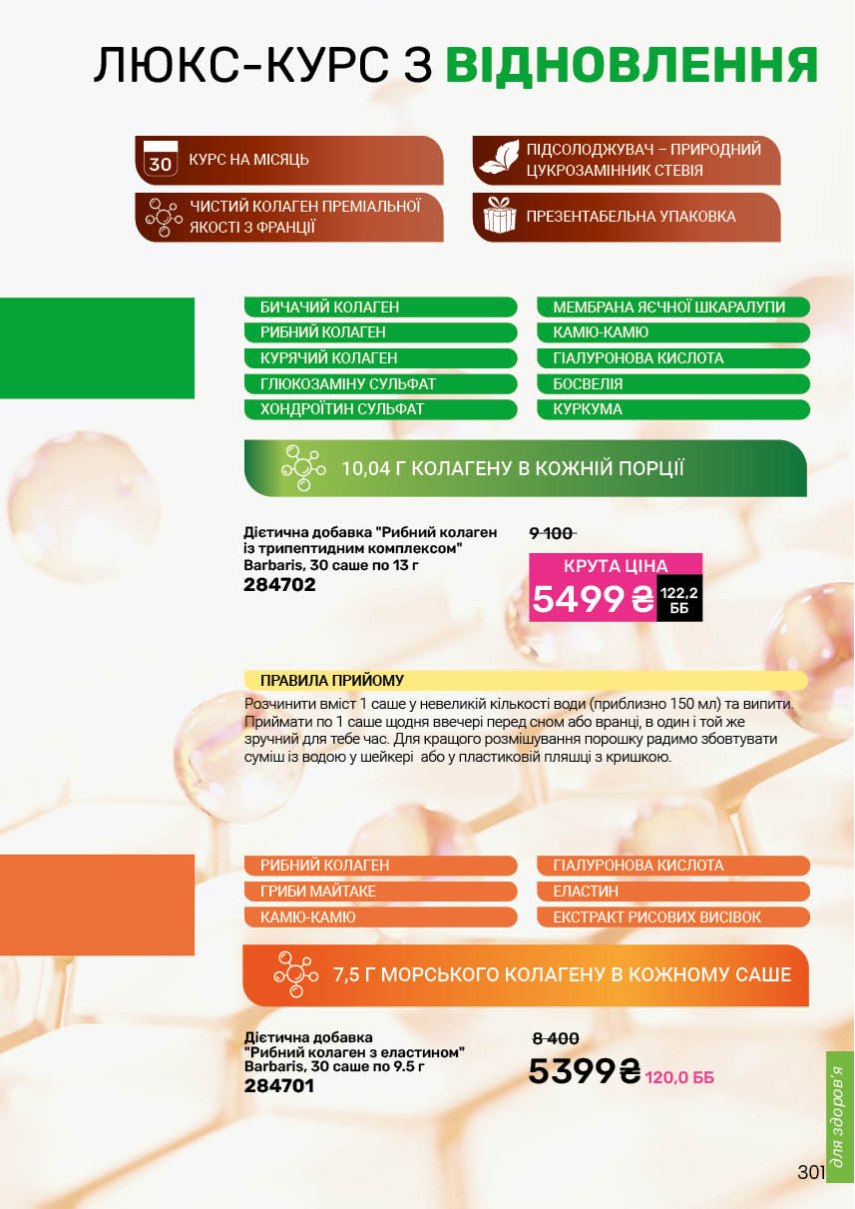 Каталог №7 - 2026