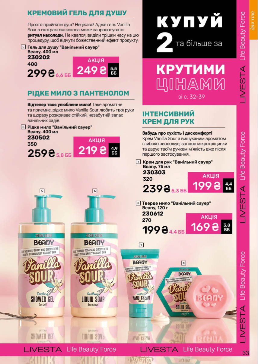 Каталог №7 - 2026