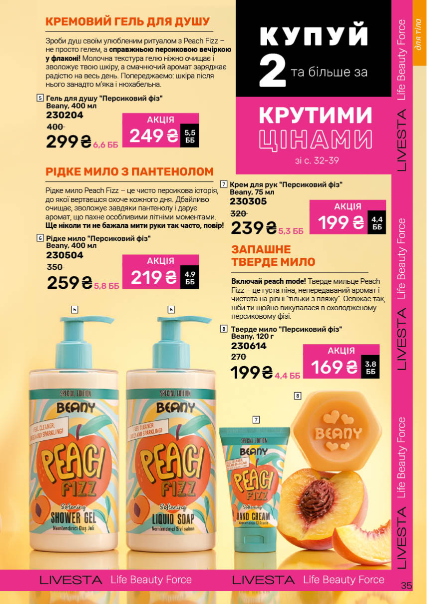 Каталог №7 - 2026