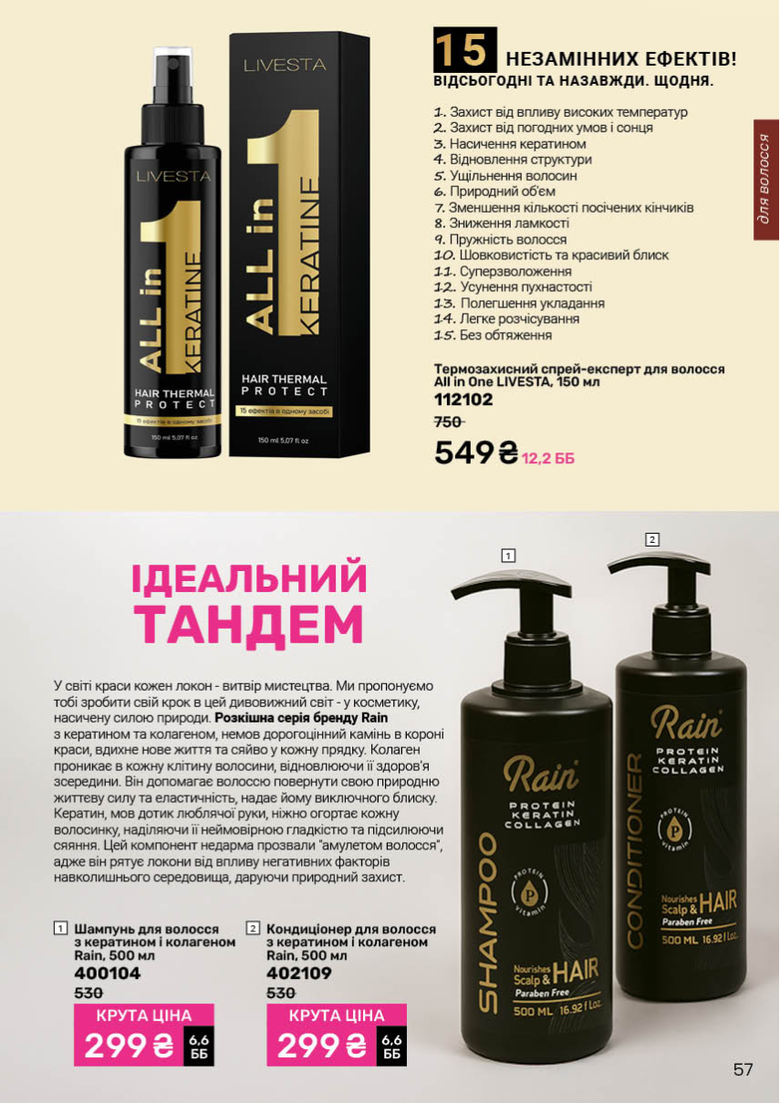 Каталог №7 - 2026