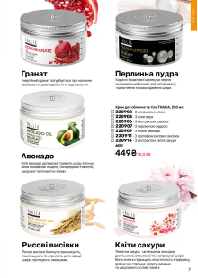 Каталог №7 - 2026