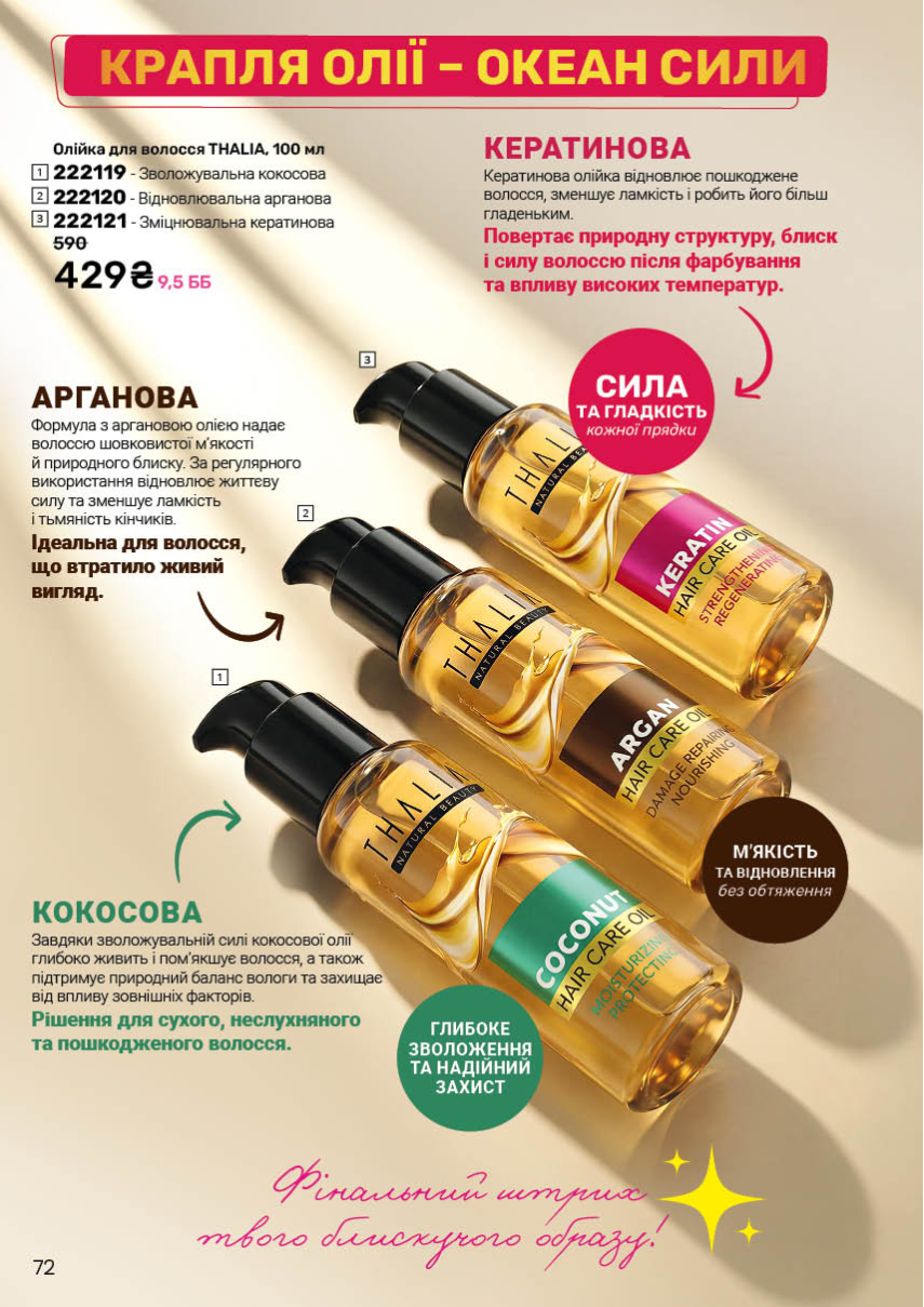 Каталог №7 - 2026