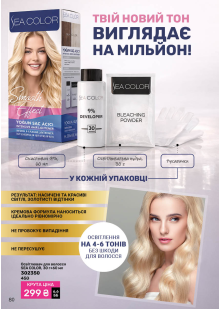 Каталог №7 - 2026