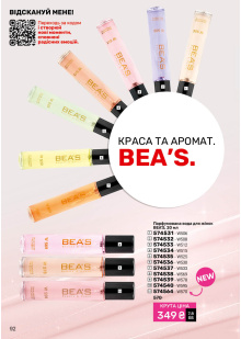 Каталог №7 - 2026