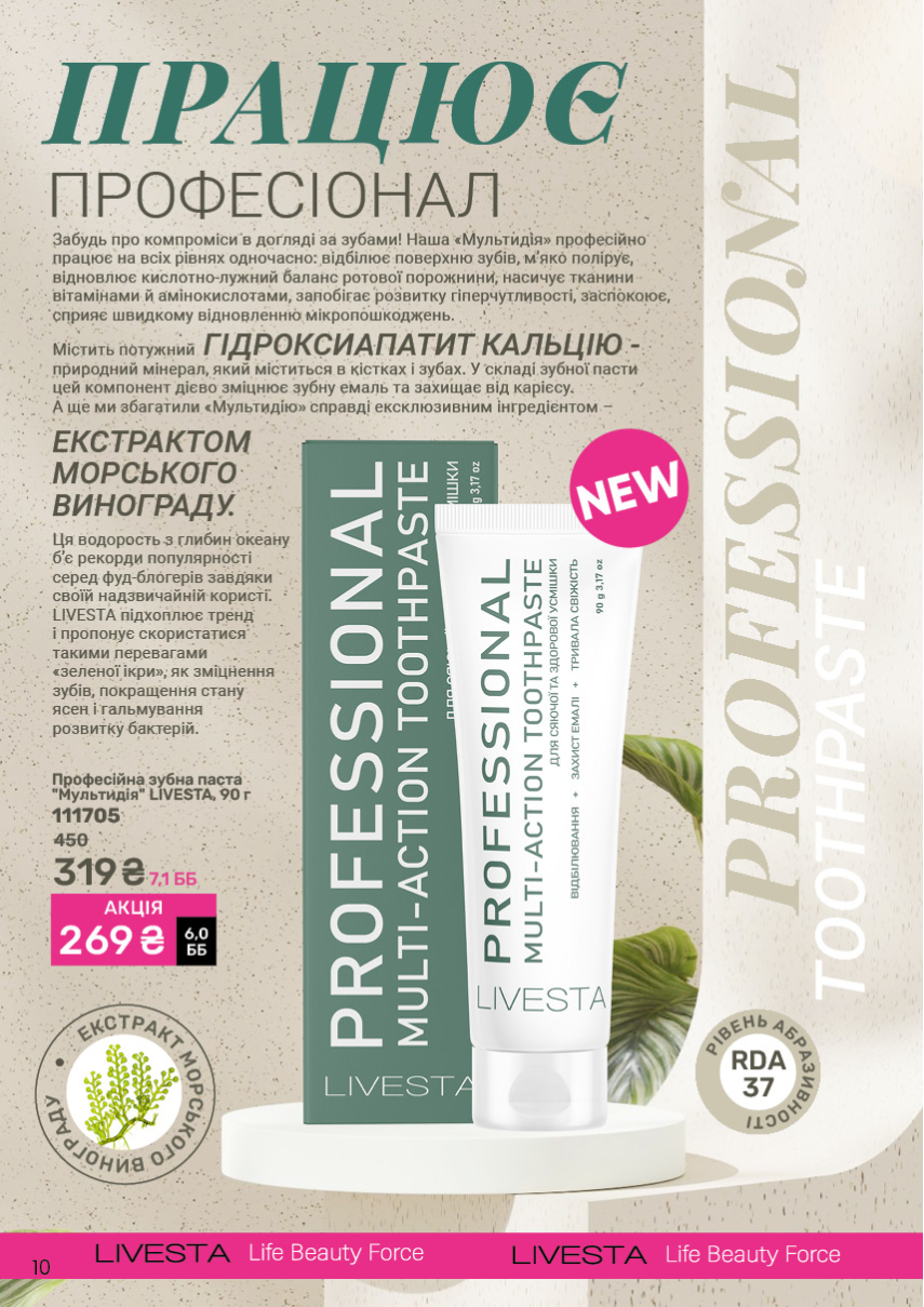 Каталог №6 - 2025