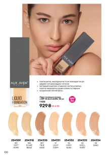 Каталог №6 - 2025