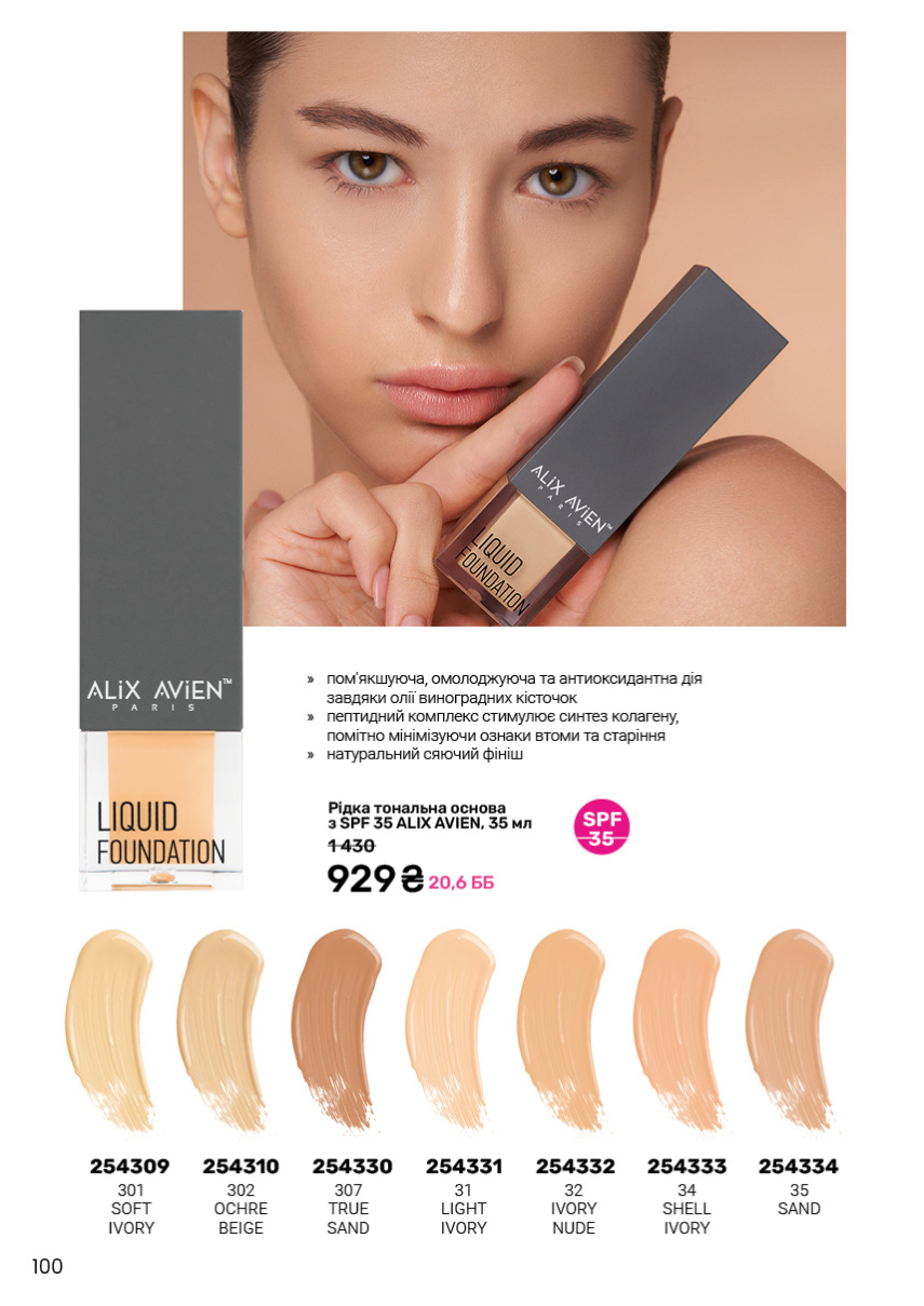 Каталог №6 - 2025