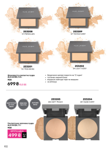 Каталог №6 - 2025