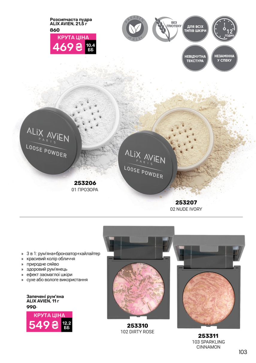 Каталог №6 - 2025