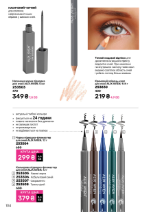 Каталог №6 - 2025