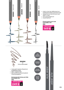 Каталог №6 - 2025