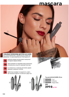 Каталог №6 - 2025