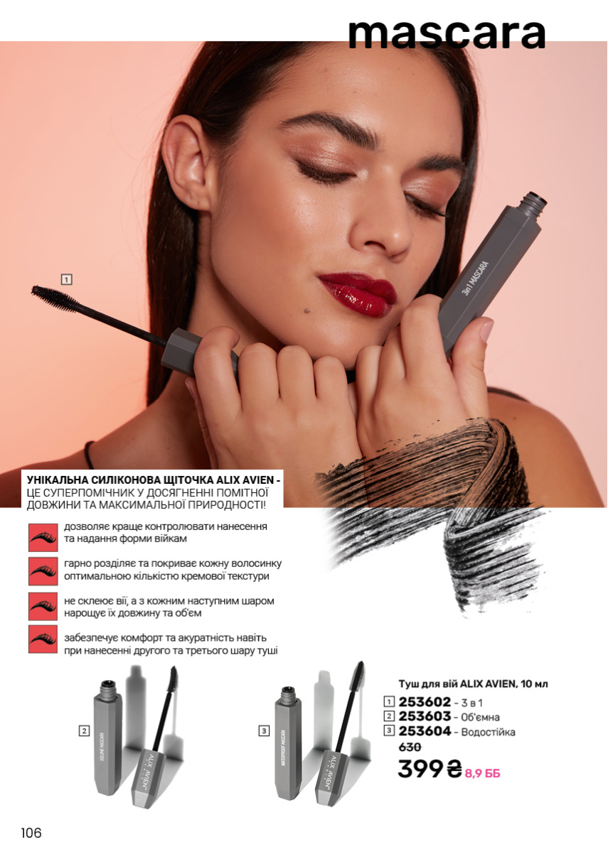 Каталог №6 - 2025