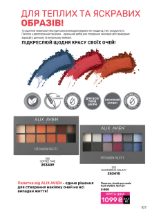 Каталог №6 - 2025