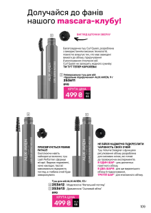 Каталог №6 - 2025