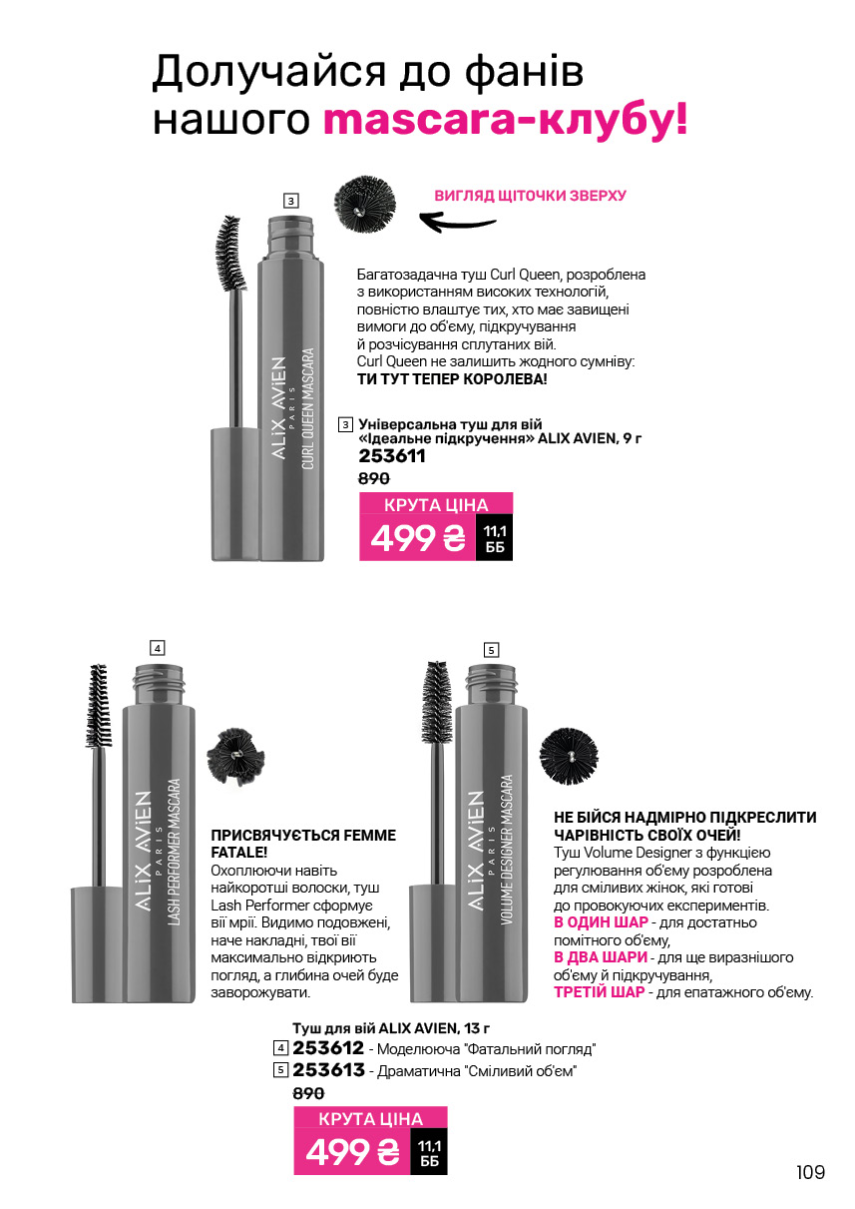 Каталог №6 - 2025