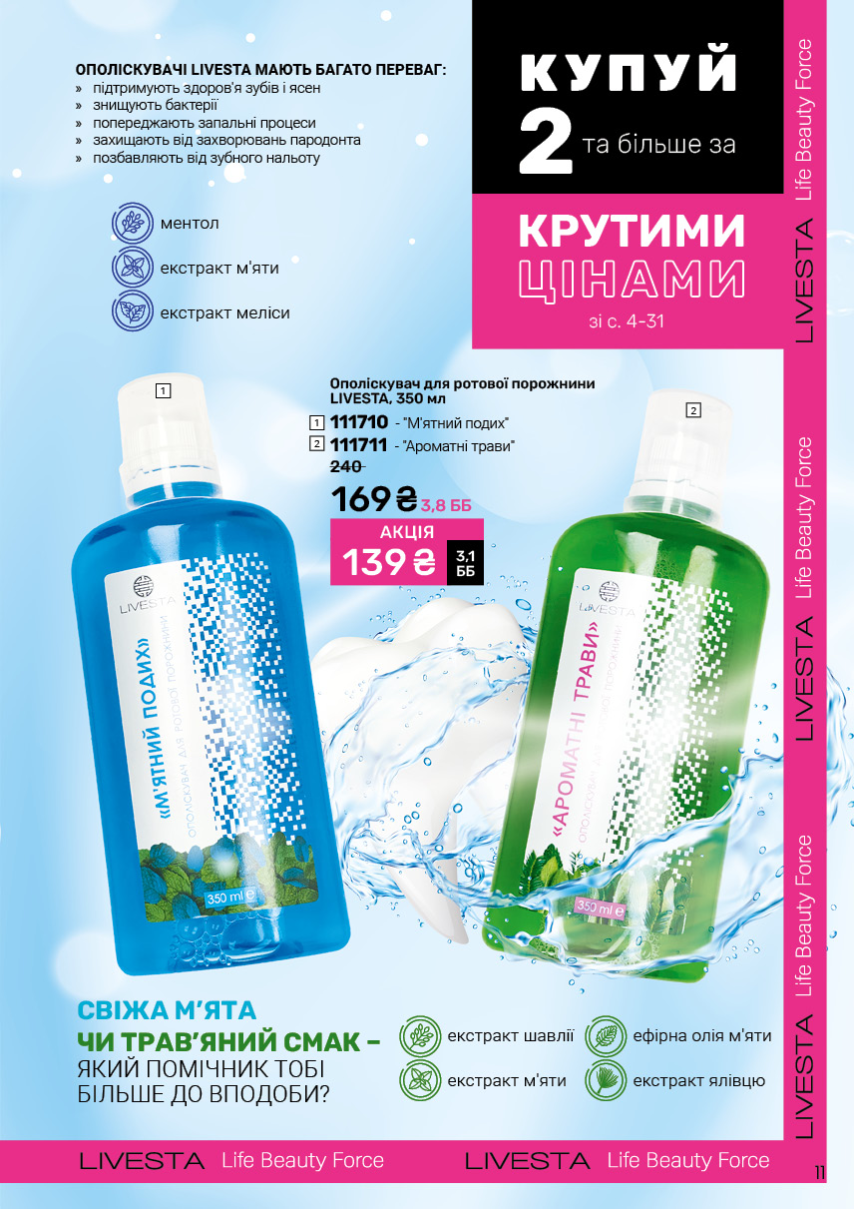 Каталог №6 - 2025