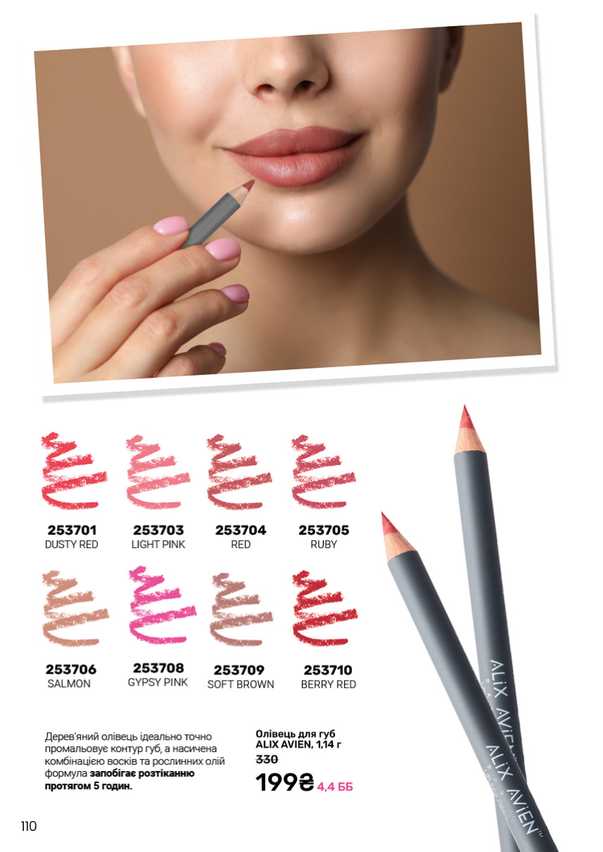 Каталог №6 - 2025