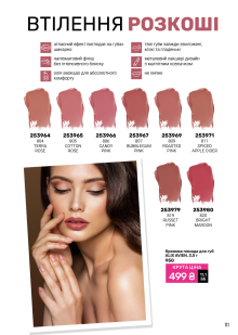 Каталог №6 - 2025