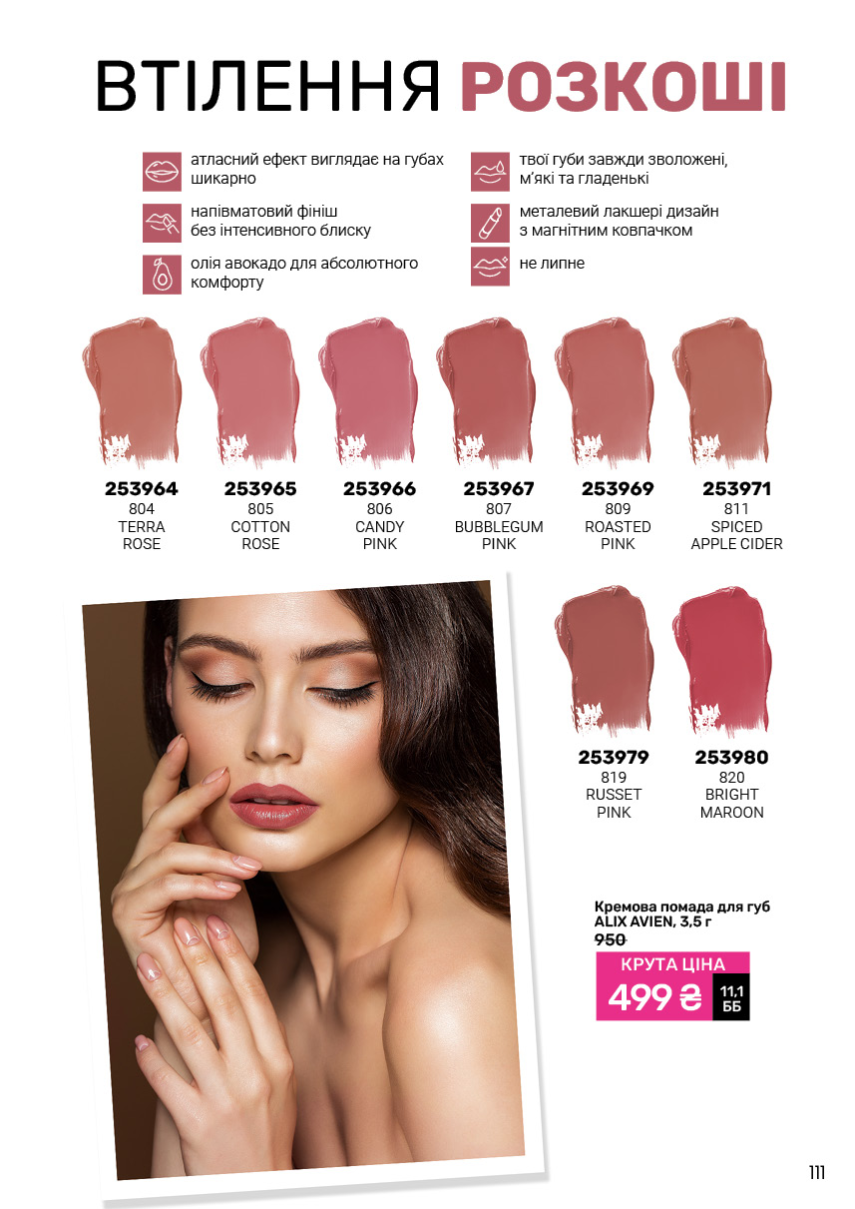 Каталог №6 - 2025