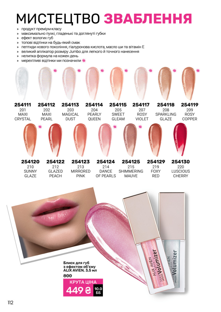 Каталог №6 - 2025