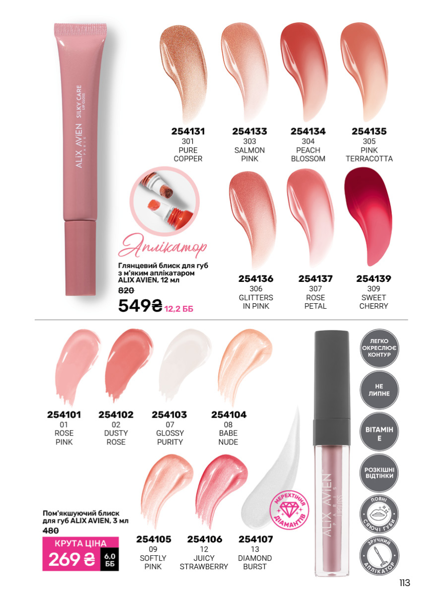 Каталог №6 - 2025