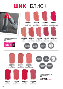 Каталог №6 - 2025