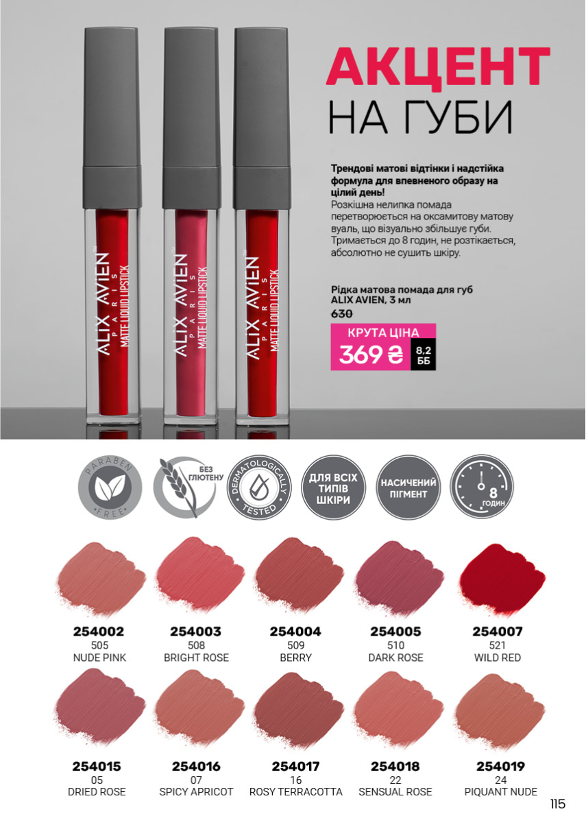 Каталог №6 - 2025