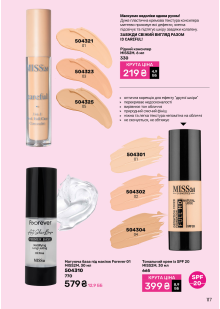 Каталог №6 - 2025