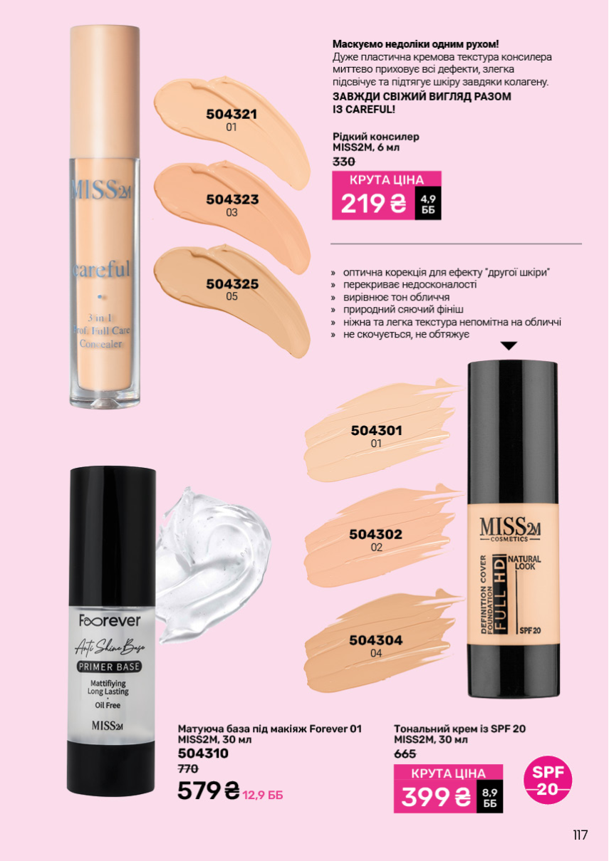 Каталог №6 - 2025