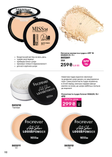 Каталог №6 - 2025