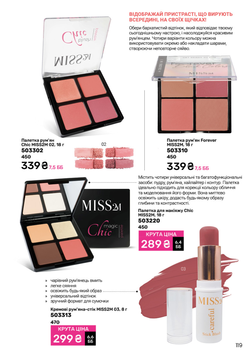 Каталог №6 - 2025