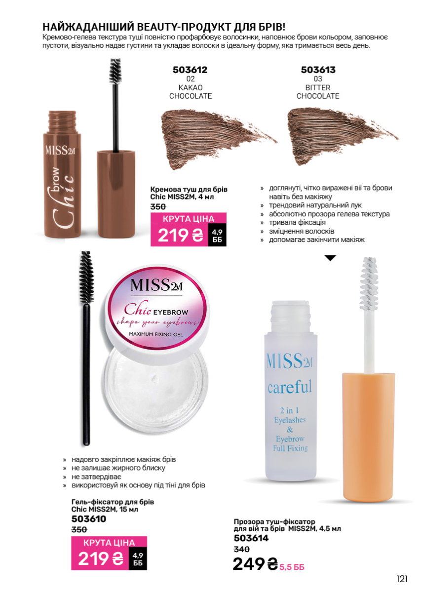 Каталог №6 - 2025