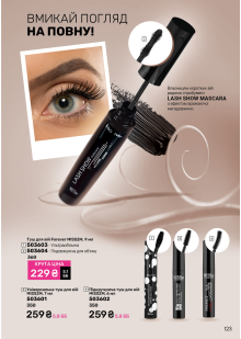 Каталог №6 - 2025