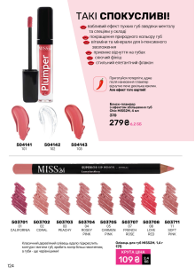 Каталог №6 - 2025